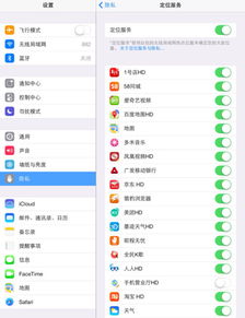 iPad定位功能失靈排查指南 設置已開卻為何仍無法定位？