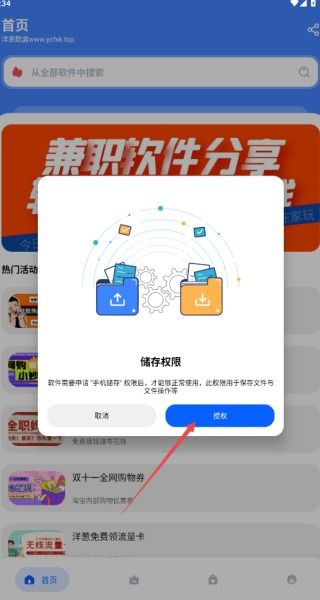 洋蔥軟件庫 安卓版下載與全方位應用軟件服務指南
